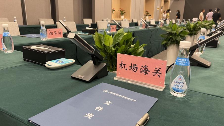 郑州航空港投资控股集团会议室智能系统交付