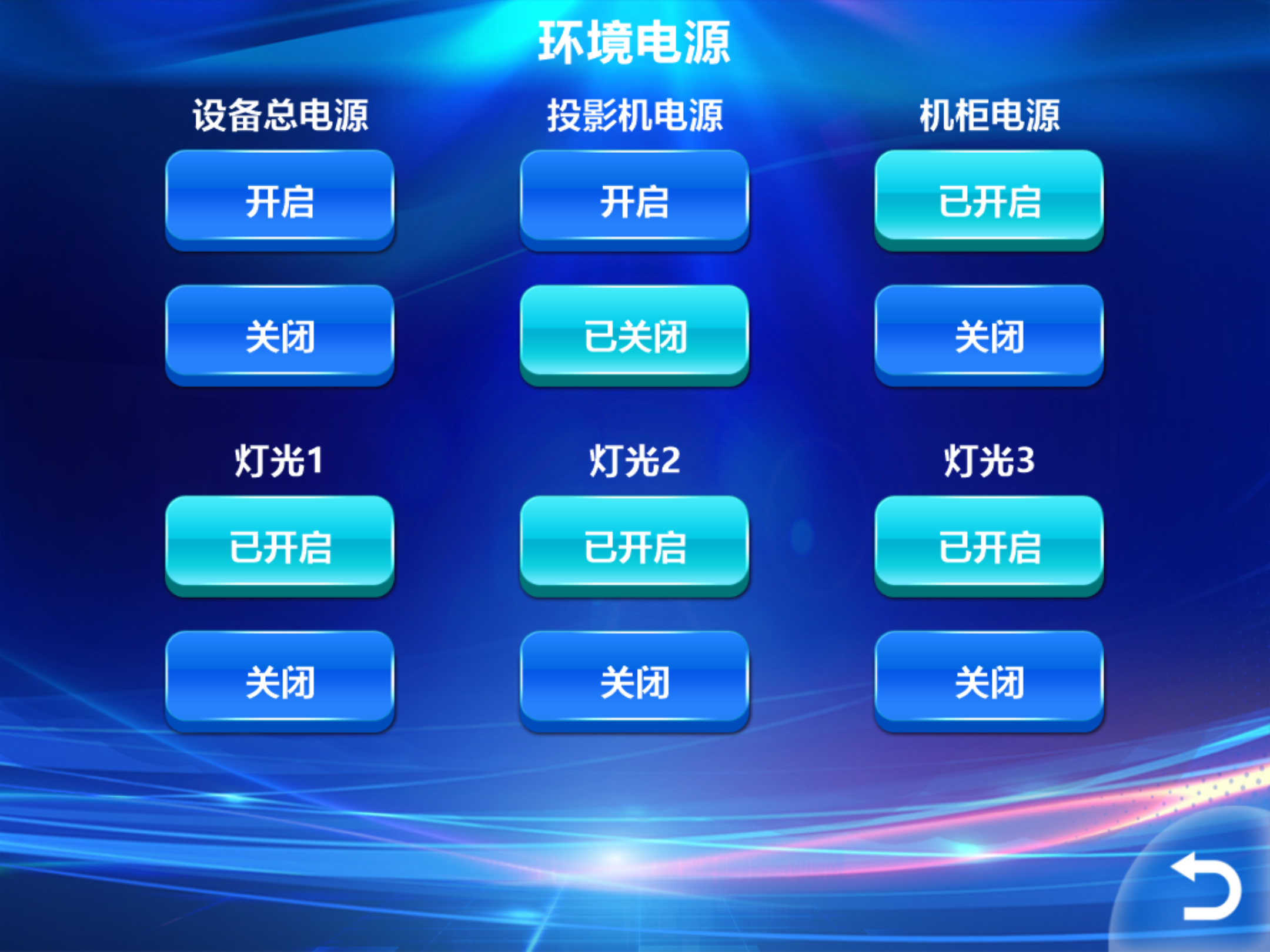 日照白鹭湾美术馆投影融合展厅智能声光电系统