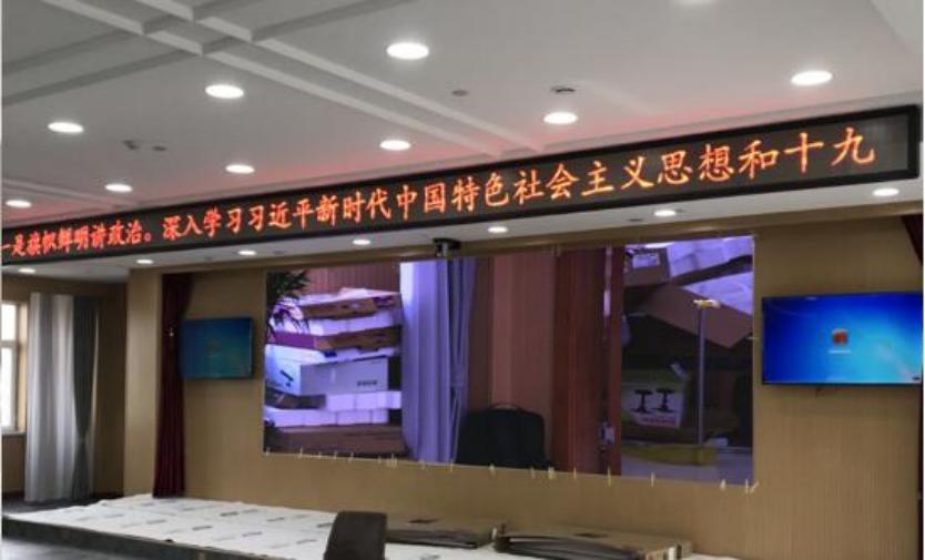 日照市人保财险公司大会议室音视频系统